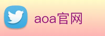 aoa官网 logo